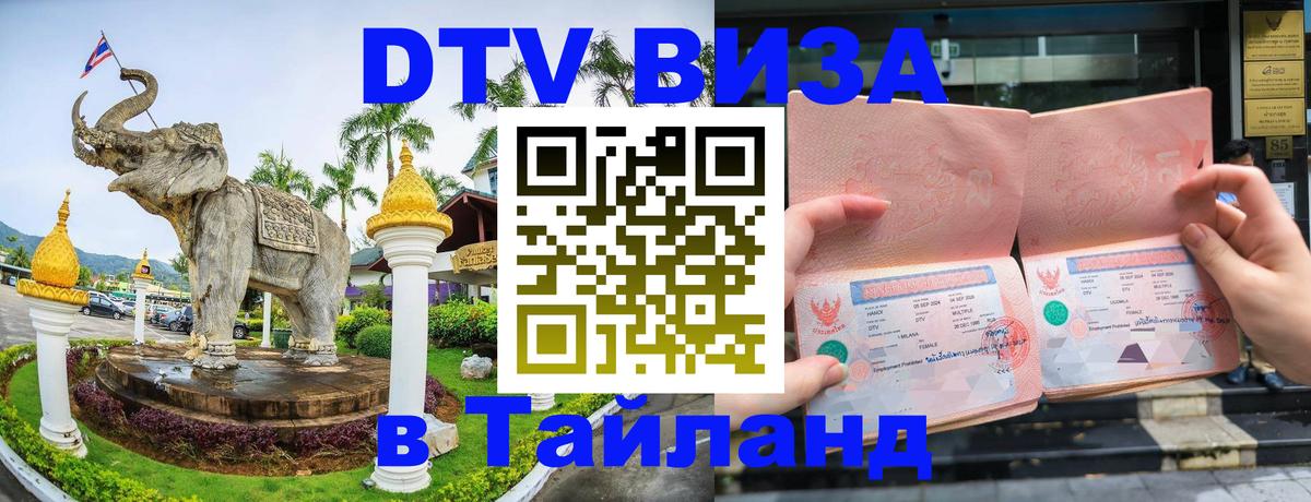Оформление DTV визы под ключ: стоимость и тарифы, только загранпаспорт - Катманду  03.10.2025 